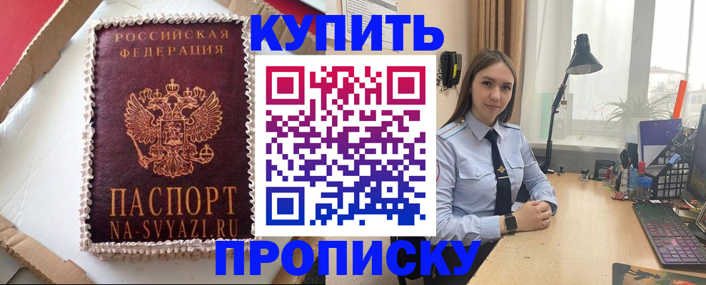 где прописаться в Никольском