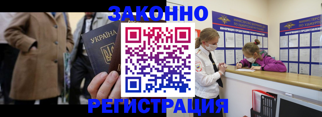 временная регистрация надежно в Никольском