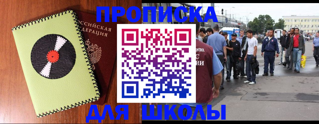 временная регистрация надежно в Никольском